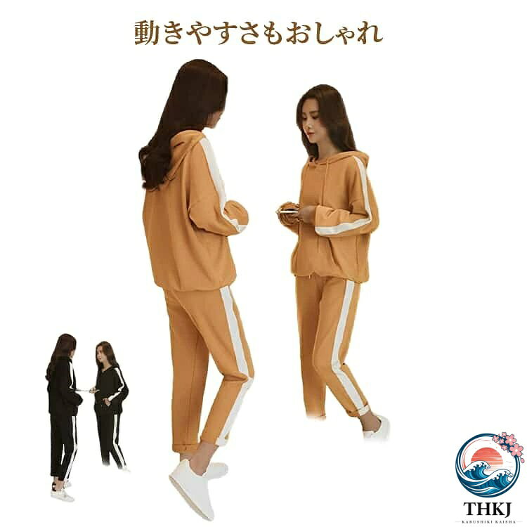 パーカーとスウェットパンツがセットになった、着回し力抜群のレディースジャージ上下セットです。ライン入りデザインとオーバーサイズシルエットで、体型を拾わずこなれた印象に仕上がります。さらっとした薄手素材で速乾性があり、ランニングやスポーツ、部屋着にも快適。普段使いから旅行・修学旅行まで幅広く活躍する、季節を問わず使える万能セットアップです。 サイズ S M L XL 2XL サイズについての説明 S　肩幅59　バスト56　トップス丈62　袖丈45　パンツ丈91　ヒップ92M　肩幅61　バスト58　トップス丈63　袖丈46　パンツ丈92.5　ヒップ96L　肩幅63　バスト60　トップス丈64　袖丈47　パンツ丈94　ヒップ100XL 肩幅65　バスト62　トップス丈65　袖丈48　パンツ丈95.5　ヒップ1042XL 肩幅67　バスト64　トップス丈66　袖丈49　パンツ丈97　ヒップ108※サイズ表の実寸法は商品によって1-3cm程度の誤差がある場合がございます。 素材 ポリエステル 色 ブラック イエロー 備考 ●サイズ詳細等の測り方はスタッフ間で統一、徹底はしておりますが、実寸は商品によって若干の誤差(1cm〜3cm )がある場合がございますので、予めご了承ください。 ●商品の色は、撮影時の光や、お客様のモニターの色具合などにより、実際の商品と異なる場合がございます。あらかじめ、ご了承ください。 ●製品によっては、生地の特性上、洗濯時に縮む場合がございますので洗濯時はご注意下さいませ。 ▼色味の強い製品によっては他の衣類などに色移りする場合もございますので、速やかに（脱水、乾燥等）するようにお願いいたします。 ▼生地によっては摩擦や汗、雨などで濡れた時は、他の製品に移染する恐れがございますので、着用の際はご注意下さい。 ▼生地の特性上、やや匂いが強く感じられるものもございます。数日のご使用や陰干しなどで気になる匂いはほとんど感じられなくなります。