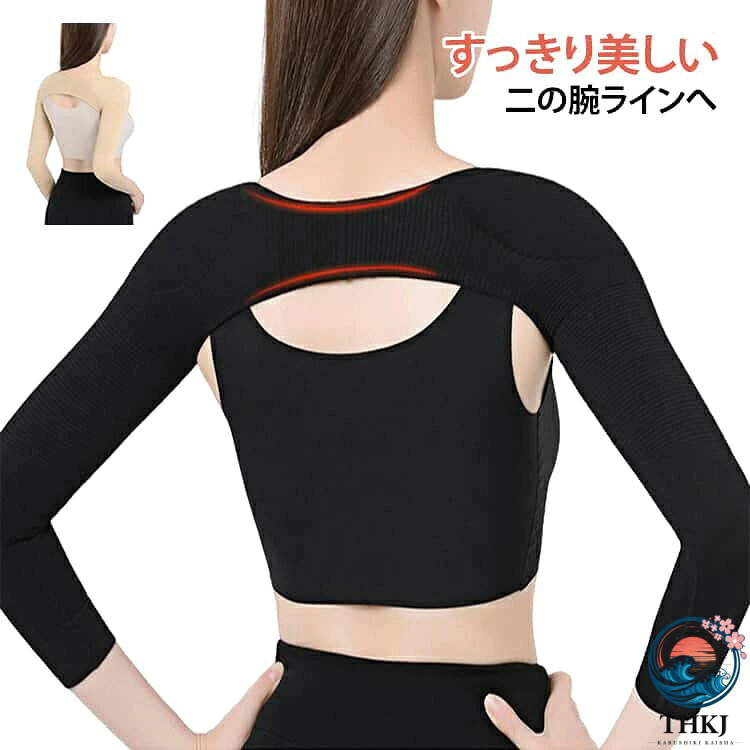 気になる二の腕をすっきりサポートする着圧タイプの二の腕シェイパー。程よい圧力で腕全体を引き締め、きれいなシルエットをサポートします。伸縮性のある素材で腕にフィットしやすく、長時間の着用でも快適。薄手設計なので洋服の下に着けても目立ちにくいのが特徴です。家事や仕事中、運動時など様々なシーンで使用可能。日常生活の中で手軽に二の腕ケアができます。男女兼用で使えるシンプルデザイン。毎日のボディケアをサポートしてくれる便利な着圧アームカバーです。 サイズ M L XL サイズについての説明 M　肩幅36-43L　肩幅39-46XL 肩幅42-49※サイズ表の実寸法は商品によって1-3cm程度の誤差がある場合がございます。 素材 ナイロン90％　ポリウレタン10％ 色 ブラック ベージュ 備考 ●サイズ詳細等の測り方はスタッフ間で統一、徹底はしておりますが、実寸は商品によって若干の誤差(1cm〜3cm )がある場合がございますので、予めご了承ください。 ●商品の色は、撮影時の光や、お客様のモニターの色具合などにより、実際の商品と異なる場合がございます。あらかじめ、ご了承ください。 ●製品によっては、生地の特性上、洗濯時に縮む場合がございますので洗濯時はご注意下さいませ。 ▼色味の強い製品によっては他の衣類などに色移りする場合もございますので、速やかに（脱水、乾燥等）するようにお願いいたします。 ▼生地によっては摩擦や汗、雨などで濡れた時は、他の製品に移染する恐れがございますので、着用の際はご注意下さい。 ▼生地の特性上、やや匂いが強く感じられるものもございます。数日のご使用や陰干しなどで気になる匂いはほとんど感じられなくなります。