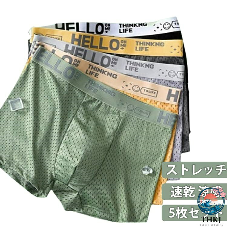 通気性の良いメッシュ素材で蒸れにくく快適な着用感。適度な弾力で肌馴染み良く、やさしく包み込まれるような着心地。ストレスを軽減する充実の機能面。 サイズ L(おすすめ45-50kg) XL(おすすめ50-60kg) 2XL(おすすめ60-70kg) 3XL(おすすめ70-80kg) 4XL(おすすめ80-90kg) サイズについての説明 おすすめ体重：L(45-50kg) XL(50-60kg) 2XL(60-70kg) 3XL(70-80kg) 4XL(80-90kg) 素材 ポリエステル 色 5色セット イエロー(5枚セット) グリーン(5枚セット) ダークグレー(5枚セット) ブラック(5枚セット) ライトグレー(5枚セット) 備考 ●サイズ詳細等の測り方はスタッフ間で統一、徹底はしておりますが、実寸は商品によって若干の誤差(1cm〜3cm )がある場合がございますので、予めご了承ください。 ●商品の色は、撮影時の光や、お客様のモニターの色具合などにより、実際の商品と異なる場合がございます。あらかじめ、ご了承ください。 ●製品によっては、生地の特性上、洗濯時に縮む場合がございますので洗濯時はご注意下さいませ。 ▼色味の強い製品によっては他の衣類などに色移りする場合もございますので、速やかに（脱水、乾燥等）するようにお願いいたします。 ▼生地によっては摩擦や汗、雨などで濡れた時は、他の製品に移染する恐れがございますので、着用の際はご注意下さい。 ▼生地の特性上、やや匂いが強く感じられるものもございます。数日のご使用や陰干しなどで気になる匂いはほとんど感じられなくなります。