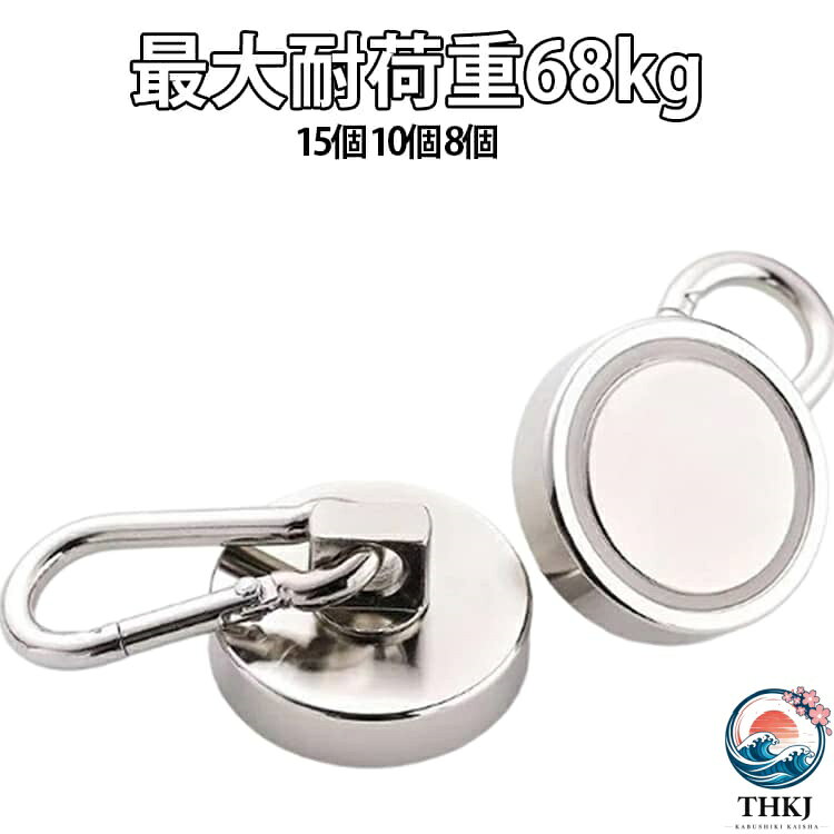 【全品2点で5%OFF】カラビナ付磁石 5 サイズ展開 垂直最大 68kg マグネットフック 超強力 42m ネオジム磁石 36mm 32mm 25mm 防錆 防水 20mm キッチン 収納 フック 収納 カラビナ お風呂 吊り下げ オフィス 15 個 浴室 ラック カラビナ付磁石 10 個 8 個 6 個