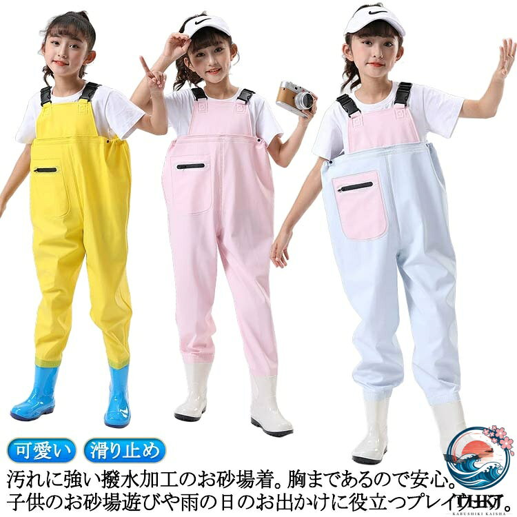 汚れに強い撥水加工のお砂場着。胸まであるので安心。子供のお砂場遊びや雨の日のお出かけに役立つプレイウェア。レインコートの下に着たらレインパンツとしても大活躍！レインコートによく見られるサラサラの撥水生地の使っているので、泥や砂、ちょっとした水溜まりのある環境で遊んでも汚れから守ってくれます。肩のストラップはアジャスター付きで成長に合わせて調節可能。 サイズ 24（内長15cm） 25（内長16cm） 26（内長17cm） 27（内長17.5cm） 28（内長18cm） 29（内長18.5cm） 30（内長19cm） 31（内長19.5cm） 32（内長20cm） 33（内長20.5cm） 34（内長21cm） 35（内長21.5cm） 36（内長22cm） サイズについての説明 サイズ：写真通り※サイズ計測には誤差が生じます。 素材 PVC 色 イエロー ブルー ピンク ピンクブルー グリーン ライトブルー ブルーピンク 備考 ●サイズ詳細等の測り方はスタッフ間で統一、徹底はしておりますが、実寸は商品によって若干の誤差(1cm〜3cm )がある場合がございますので、予めご了承ください。 ●製造ロットにより、細部形状の違いや、同色でも色味に多少の誤差が生じます。 ●パッケージは改良のため予告なく仕様を変更する場合があります。 ▼商品の色は、撮影時の光や、お客様のモニターの色具合などにより、実際の商品と異なる場合がございます。あらかじめ、ご了承ください。 ▼生地の特性上、やや匂いが強く感じられるものもございます。数日のご使用や陰干しなどで気になる匂いはほとんど感じられなくなります。 ▼同じ商品でも生産時期により形やサイズ、カラーに多少の誤差が生じる場合もございます。 ▼他店舗でも在庫を共有して販売をしている為、受注後欠品となる場合もございます。予め、ご了承お願い申し上げます。 ▼出荷前に全て検品を行っておりますが、万が一商品に不具合があった場合は、お問い合わせフォームまたはメールよりご連絡頂けます様お願い申し上げます。速やかに対応致しますのでご安心ください。