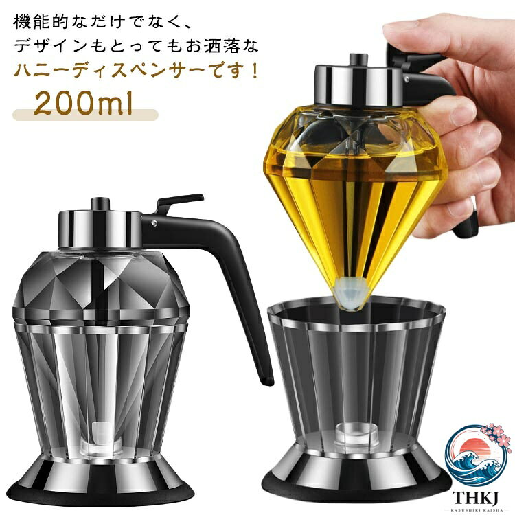 機能的なだけでなく、デザインもとってもお洒落なハニーディスペンサーです！レバーを押している間だけ、はちみつが出る、片手操作で手軽に操作できる。こぼさず、軽く押さえてスムーズにオイルを注ぐ。快適グリップで持ち心地がよくて手が疲れない。ダイヤモンド型のボトルデザイン、環境にやさしいガラス製だから安心で使える。シリコン製アクセル、プッシュスイッチと合わせてオイル量を自在にコントロール。透明カップを厚くする、オイルポットの中心部にはオイルを注油する際の漏れ防止用のシリコーンパッドを配置。滑り止めシリコンリング付き、使用時に滑りにくく、しっかりと置くことができる。 サイズ F サイズについての説明 サイズ：容量約200ml 9.5cm×8.5cm 重量約363g※サイズ計測には誤差が生じます。 素材 ガラス PP シリコン 304ステンレス 色 写真色 備考 ●サイズ詳細等の測り方はスタッフ間で統一、徹底はしておりますが、実寸は商品によって若干の誤差(1cm〜3cm )がある場合がございますので、予めご了承ください。 ●製造ロットにより、細部形状の違いや、同色でも色味に多少の誤差が生じます。 ●パッケージは改良のため予告なく仕様を変更する場合があります。 ▼商品の色は、撮影時の光や、お客様のモニターの色具合などにより、実際の商品と異なる場合がございます。あらかじめ、ご了承ください。 ▼生地の特性上、やや匂いが強く感じられるものもございます。数日のご使用や陰干しなどで気になる匂いはほとんど感じられなくなります。 ▼同じ商品でも生産時期により形やサイズ、カラーに多少の誤差が生じる場合もございます。 ▼他店舗でも在庫を共有して販売をしている為、受注後欠品となる場合もございます。予め、ご了承お願い申し上げます。 ▼出荷前に全て検品を行っておりますが、万が一商品に不具合があった場合は、お問い合わせフォームまたはメールよりご連絡頂けます様お願い申し上げます。速やかに対応致しますのでご安心ください。