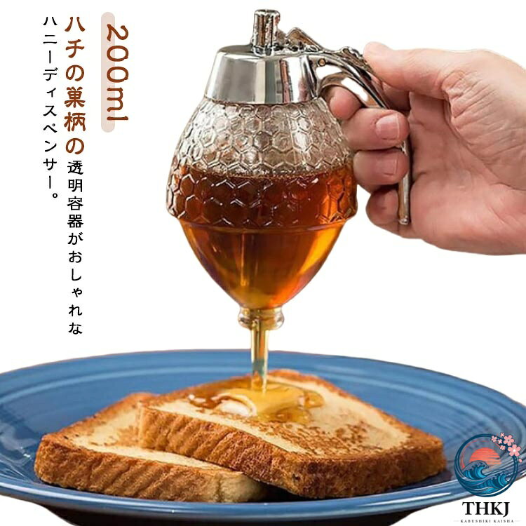 ハチの巣柄の透明容器がおしゃれなハニーディスペンサー。レバーを押すだけで適量のはちみつを出すことができ便利。受け皿付きなので、こぼす心配がありません。食パン、ホットケーキ、ヨーグルトなどなど、はちみつを使うシーンで大活躍。 サイズ 200ml サイズについての説明 サイズ：200ml※サイズ計測には誤差が生じます。 素材 ABS樹脂 色 透明 備考 ●サイズ詳細等の測り方はスタッフ間で統一、徹底はしておりますが、実寸は商品によって若干の誤差(1cm〜3cm )がある場合がございますので、予めご了承ください。 ●製造ロットにより、細部形状の違いや、同色でも色味に多少の誤差が生じます。 ●パッケージは改良のため予告なく仕様を変更する場合があります。 ▼商品の色は、撮影時の光や、お客様のモニターの色具合などにより、実際の商品と異なる場合がございます。あらかじめ、ご了承ください。 ▼生地の特性上、やや匂いが強く感じられるものもございます。数日のご使用や陰干しなどで気になる匂いはほとんど感じられなくなります。 ▼同じ商品でも生産時期により形やサイズ、カラーに多少の誤差が生じる場合もございます。 ▼他店舗でも在庫を共有して販売をしている為、受注後欠品となる場合もございます。予め、ご了承お願い申し上げます。 ▼出荷前に全て検品を行っておりますが、万が一商品に不具合があった場合は、お問い合わせフォームまたはメールよりご連絡頂けます様お願い申し上げます。速やかに対応致しますのでご安心ください。