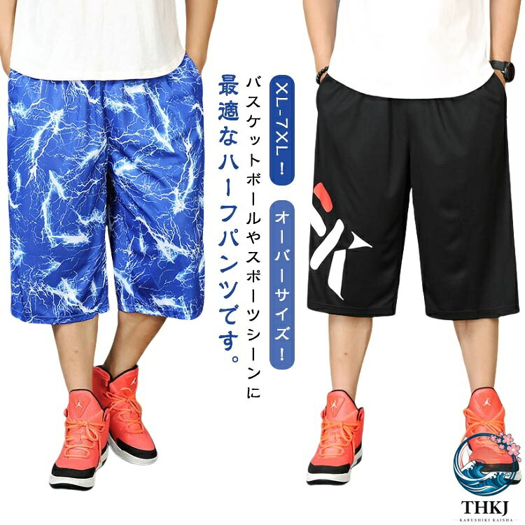 【全品2点で5%OFF】クロップドパンツ ショートパンツ 七分丈パンツ バスケットパンツ ハーフパンツ ボトムス バスケパンツ 半ズボン ウェストゴム メンズ 夏 ルームウェア 袴パンツ バスパン 吸水速乾 通気性 アウトドア スポーツ トレーニング フィットネス