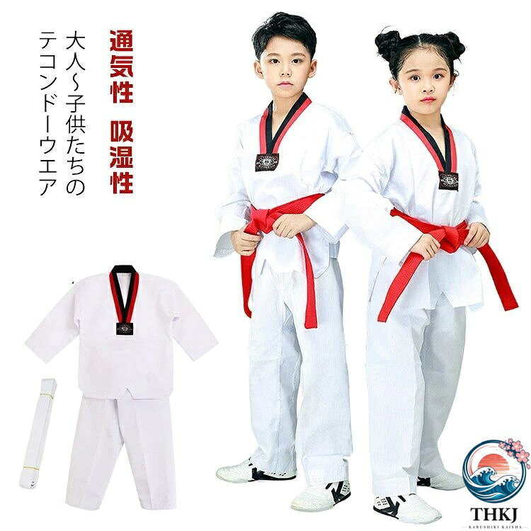 カンフー セットアップ ポリエステル キッズ テコンドー 子供 テコンドー着 テコンドーウェア V ネック 長袖 スポーツウェア 制服 武道 トレーニング 120 白 大人 100 空手着 半袖 コットン 110 大人 130 140 150 160 ユニフォーム