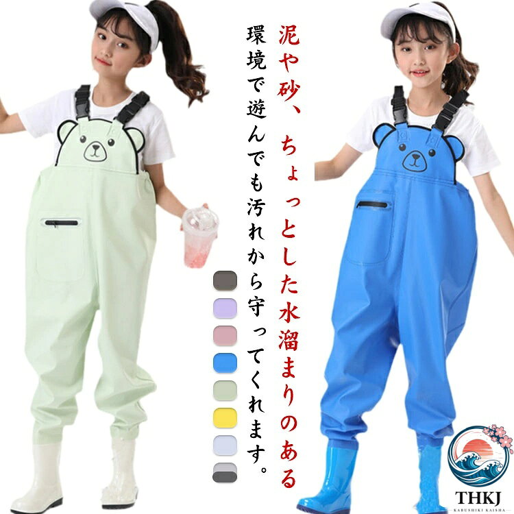 泥や砂、ちょっとした水溜まりのある環境で遊んでも汚れから守ってくれます。子供のお砂場遊びや雨の日のお出かけに役立つプレイウェア。汚れに強い撥水加工のお砂場着。胸まであるので安心。レインコートの下に着たらレインパンツとしても大活躍！レインコートによく見られるサラサラの撥水生地の使っているので、肩のストラップはアジャスター付きで成長に合わせて調節可能。 サイズ 24（17.0cm） 25（17.5cm） 26（18.0cm） 27（18.5cm） 28（19.0cm） 29（19.5cm） 30（20.0cm） 31（20.5cm） 32（21.0cm） 33（21.5cm） 34（22.0cm） 35（22.5cm） 36（23.0cm） サイズについての説明 24（17.0cm）　25（17.5cm）　26（18.0cm）　27（18.5cm）　28（19.0cm）　29（19.5cm）　30（20.0cm）　31（20.5cm）　32（21.0cm）　33（21.5cm）　34（22.0cm）　35（22.5cm）　36（23.0cm） 素材 PVC 色 カラー1 カラー2 カラー3 カラー4 カラー5 カラー6 カラー7 カラー8 備考 ●サイズ詳細等の測り方はスタッフ間で統一、徹底はしておりますが、実寸は商品によって若干の誤差(1cm〜3cm )がある場合がございますので、予めご了承ください。 ●商品の色は、撮影時の光や、お客様のモニターの色具合などにより、実際の商品と異なる場合がございます。あらかじめ、ご了承ください。 ●製品によっては、生地の特性上、洗濯時に縮む場合がございますので洗濯時はご注意下さいませ。 ▼色味の強い製品によっては他の衣類などに色移りする場合もございますので、速やかに（脱水、乾燥等）するようにお願いいたします。 ▼生地によっては摩擦や汗、雨などで濡れた時は、他の製品に移染する恐れがございますので、着用の際はご注意下さい。 ▼生地の特性上、やや匂いが強く感じられるものもございます。数日のご使用や陰干しなどで気になる匂いはほとんど感じられなくなります。