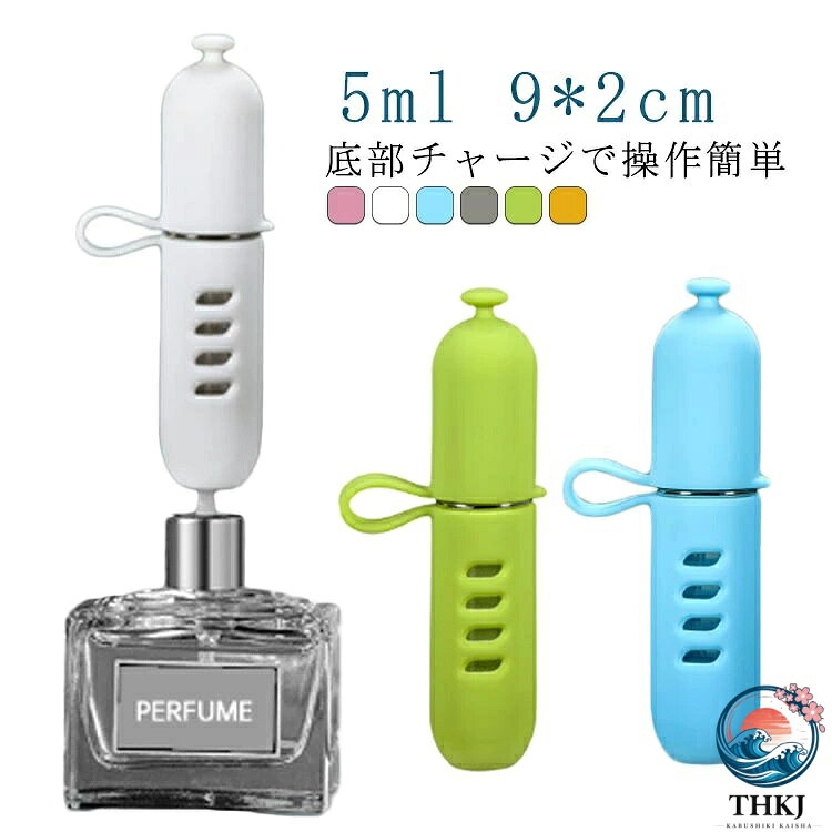 【全品2点で5%OFF】アトマイザー 香水 詰め替えボトル 香水ボトル 香水スプレー 携...