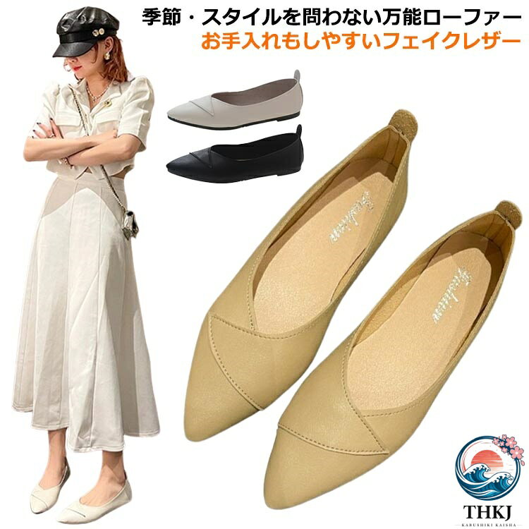 パンプス フラットシューズ ローヒール ぺたんこ ペタンコ 痛くない ぺたんこ靴 シューズ 靴 柔らかい 長時間 疲れない 歩きやすい 軽量 走れる フォーマル スーツ 仕事用 通勤 立ち仕事 冠婚葬祭 結婚式 入学式 通勤 通学 ママ 母の日 プレゼント 22.5-25cm chocotto-10057130 chocotto+(ちょこっとぷらす) パッケージ画像