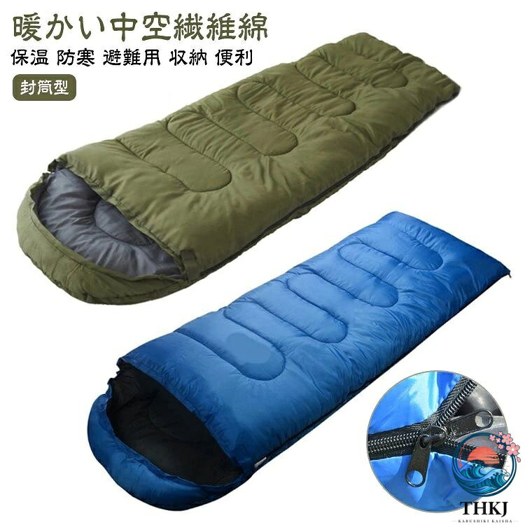 【全品2点で5%OFF】寝袋 封筒型 2.4kg 防災 寝袋 コンパクト ねぶくろ 冬用 キャン...