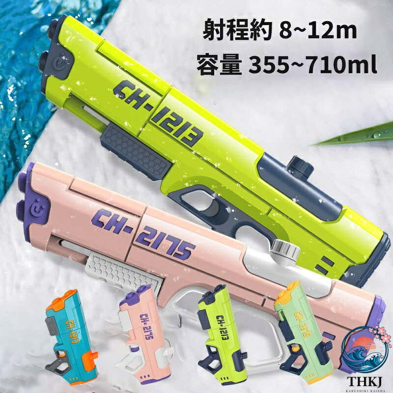商品名 水鉄砲 子供用ウォーターピストル カラー ピンク　グリーン サイズ 写真参照/下表の備考欄をご確認ください 素材 おすすめポイント 涼しい夏の日であり、情熱は水戦争に行きます,お子様はが夢中で水遊びに熱中できます！ 超大貯水口のデザインにより貯水が非常に楽になり、貯水の時間も短くなりますし水も無駄にしません。水の補給が便利になります。 BS安全で良い材質、気密性、防水性と丈夫さは抜群、軽量、安全性も兼ねる高質のウォーターガンです。本体は軽く、大人でもも軽く持つことができるため、水合戦もより楽。 防水のゴムリングで、密封加工されており漏水しません，気密性が高く、水漏れ防止は抜群！ グリップは滑りにくい設計になっています。本体は軽く、大人でもも軽く持つことができるため、水合戦もより楽。 おすすめの氷水での冷たい水鉄砲合戦も可能で、冷水を掛け合うことができ、暑い夏に一時の涼しさを味わえます！ 海辺や 、游泳池，河里玩?，海水浴，海上休??外，拿去庭院玩水??! プールで友人や家族と一緒に、家族で楽しく交流するのに適しています。また大人もパーティー等でも！どこでもなんでも楽しめます！ ● ご注意 なるべく実物に近い色を画像で表現していますが、撮影環境・お使いのディスプレイなどの条件によって多少の誤差が生じる場合がございます。 ● ご注意 到着した商品に万が一不備等があり、ご満足いただけない場合はレビューご記載前にご遠慮なくお問い合わせください。当方スタッフが対応させていただきます。 ● ご注意 たくさんのご購入誠にありがとうございます! ● ご注意 サイズは測り方によって若干の誤差が生じる場合があります。2-3cmの誤差は予めご了承ください。掲載の商品画像と実際の色は、撮影の状況、モニターの表示などによ 関連キーワード "超強力飛距離 大容量 水鉄砲 子供用ウォーターピストル エアー圧縮式 水遊び プレゼント 海水浴 バトル ウォーターガン プール 海水浴 水遊びで使える水鉄砲！プール、海などのアウトドア遊びでの必需品です,水鉄砲合戦 水遊び 夏祭り 子供 大人兼用 海水浴 お風呂 プール 川遊び"