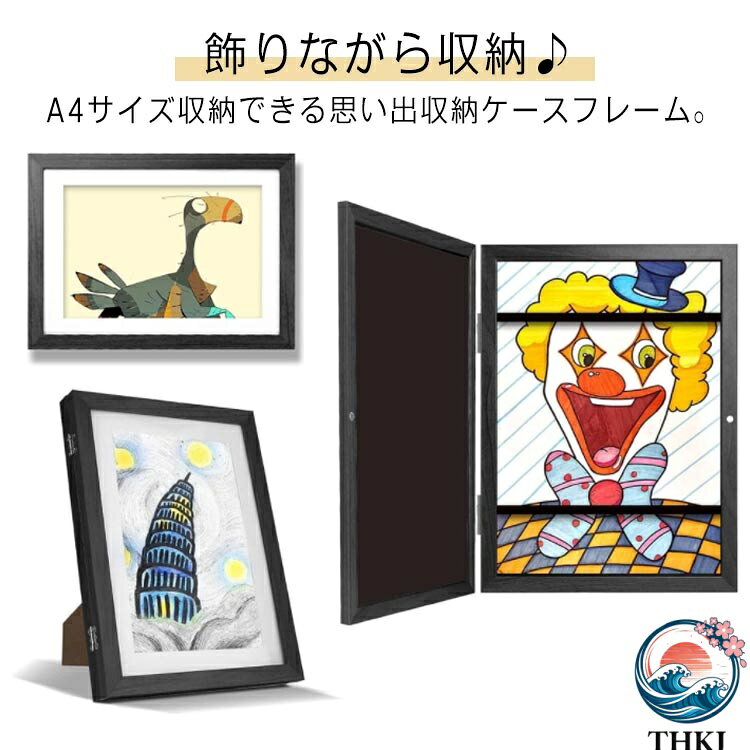 飾りながら収納♪ 4サイズ収納できる思い出収納ケースフレーム。お子様が描いた絵などの作品を美しく保管し、家族の思い出を大切に綴ることができます。かさばる作品はボックスフレーム一つに収めることでお部屋をすっきり。マチがあるから、立体的のある作品も楽々収納、ディスプレイできます。飾る、収納、保存、全てが完結できる思い出収納ボックスフレームです。 サイズ F サイズについての説明 ※サイズ表の実寸法は商品によって1-3cm程度の誤差がある場合がございます。 素材 色 黒 備考 ●サイズ詳細等の測り方はスタッフ間で統一、徹底はしておりますが、実寸は商品によって若干の誤差(1cm〜3cm )がある場合がございますので、予めご了承ください。 ●製造ロットにより、細部形状の違いや、同色でも色味に多少の誤差が生じます。 ●パッケージは改良のため予告なく仕様を変更する場合があります。 ▼商品の色は、撮影時の光や、お客様のモニターの色具合などにより、実際の商品と異なる場合がございます。あらかじめ、ご了承ください。 ▼生地の特性上、やや匂いが強く感じられるものもございます。数日のご使用や陰干しなどで気になる匂いはほとんど感じられなくなります。 ▼同じ商品でも生産時期により形やサイズ、カラーに多少の誤差が生じる場合もございます。 ▼他店舗でも在庫を共有して販売をしている為、受注後欠品となる場合もございます。予め、ご了承お願い申し上げます。 ▼出荷前に全て検品を行っておりますが、万が一商品に不具合があった場合は、お問い合わせフォームまたはメールよりご連絡頂けます様お願い申し上げます。速やかに対応致しますのでご安心ください。