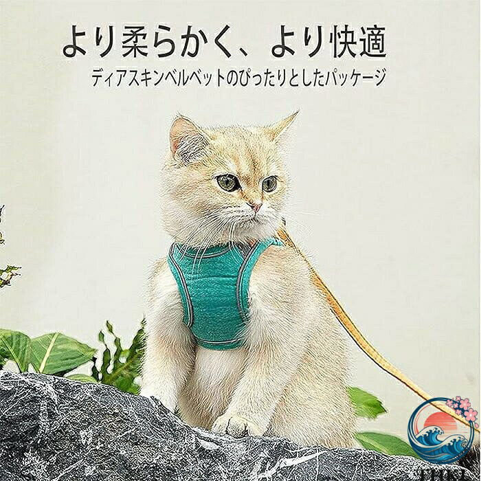 犬猫用 ハーネス ねこ 軽量 子猫 子犬 小型犬 猫リード 安全 首輪 抜けない ネコベ...