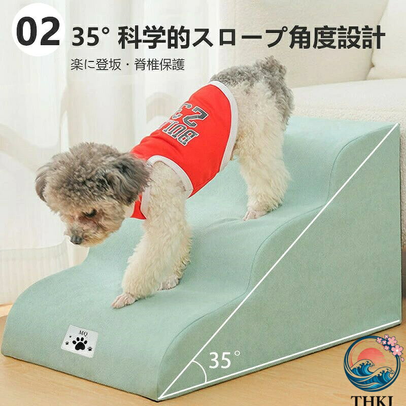 犬 階段 犬スロープ階段 ドッグステップ 犬用ステップ 2~4 段 ペット用 ステップ ...