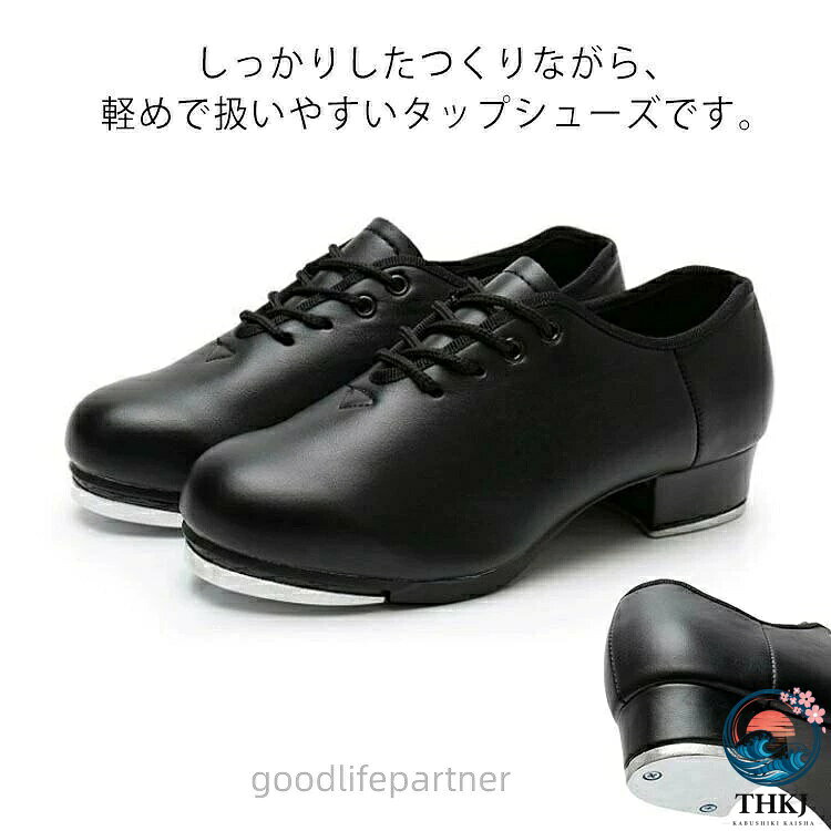 基本 スタンダード 標準 レッスン用 ダンス用品 タップダンスシューズ レディース メンズ 軽量設計で快適な履き心地 合皮素材 初心者対応