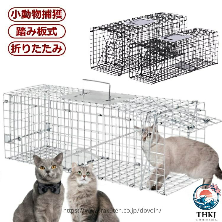 ペットに優しい害獣対策 庭の小動物保護 簡単設置トラップ 踏板式安全設計 野生動物ケア 住宅用捕獲器 ネコにストレスを与えない 犬よけ新発想 自然共生わな プロ仕様アニマルキャッチャー 駆除より共存を 優しい捕獲技術