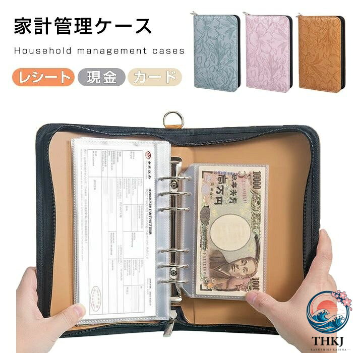 関連商品 ★関連キーワード検索★ 家計簿ケース 家計管理 100枚シート付 100枚クリアファイル おこづかい帳 予算管理 節約 貯金 見える化 ポーチ 手帳 可愛い おしゃれ アニマル リフィル 北欧風 韓国風 雑貨 多機能 整理 収納 クリアケース 入学祝い 幼稚園 入園 小学生 中学生 高校生 女子高生 女性用 学生家計簿 ママ家計簿 就職プレゼント 誕生日 ギフト お礼 卒業祝い 新社会人 資産管理 ミニ財布 新生活 新習慣 一人暮らし 費目別管理 仕分けファイル キャッシュレス家計簿 B6 A6サイズ #マルチケース 6穴 #家計管理 ファイル a5 #家計管理ファイル かわいい #家計簿 #貯金ポーチ #節約生活 #貯金術 #見える化家計簿 #予算管理 #可愛い家計簿 #文房具好き #新習慣 #お金の管理 #丁寧な暮らし #ズボラ家計簿 #貯金シート #バインダー手帳 #クリアポーチ #アニマル雑貨 # ★コメント 【お金を見える化！】 中身が見えやすいクリアポケット、スッキリ整理整頓できる家計管理ケースです。 【簡単に家計管理ができる、収納力抜群】 たっぷりの収納ポケットで、カードや通帳やレシートやお札など のお金をひとまとめに管理できる、家計管理ポーチ！ 【活頁式開閉デザイン】 コレクションの整理がしやすく、必要なページだけを取り出したり、 新しいページを追加したりと、柔軟な使い方が可能です。 【鍵付きタイプ追加】 個人情報の漏洩リスクを軽減します。 もう大切な通帳や現金の紛失を心配する必要はありません。 ■商品内容：家計管理ケース ■素材：合皮、PPなど ■サイズ(cm)：約17*25.5cm ■カラー：ラベンダー、ブラウン、ブルー ■生産国：中国 注意点 ※商品画像の色はお使いのブラウザや設定により、実物とは異なる場合がある事をご了承下さい。 ※サイズ数値はメジャー採寸ですので若干の誤差が生じる場合もございます。ご了承くださいませ。 ※機械による生産のため、生地の継ぎ目の若干のズレや多少のほつれなど、形やサイズに多少の誤差が生じる場合や他繊維が混紡している場合もございますが品質上の問題はございません。予めご理解下さいますようお願い致します。 ※製造過程での傷・汚れ、また入荷時の箱つぶれなどがございますので、予めご了承くださいませ。 ※商品によって素材の性質上・製造過程において染料などの特有の匂いが多少強く感じられるものもございます。 数日のご使用や陰干しなどで、ほとんど匂いは感じられなくなりますのでお試しください。関連商品 ★関連キーワード検索★ 家計簿ケース 家計管理 100枚シート付 100枚クリアファイル おこづかい帳 予算管理 節約 貯金 見える化 ポーチ 手帳 可愛い おしゃれ アニマル リフィル 北欧風 韓国風 雑貨 多機能 整理 収納 クリアケース 入学祝い 幼稚園 入園 小学生 中学生 高校生 女子高生 女性用 学生家計簿 ママ家計簿 就職プレゼント 誕生日 ギフト お礼 卒業祝い 新社会人 資産管理 ミニ財布 新生活 新習慣 一人暮らし 費目別管理 仕分けファイル キャッシュレス家計簿 B6 A6サイズ #マルチケース 6穴 #家計管理 ファイル a5 #家計管理ファイル かわいい #家計簿 #貯金ポーチ #節約生活 #貯金術 #見える化家計簿 #予算管理 #可愛い家計簿 #文房具好き #新習慣 #お金の管理 #丁寧な暮らし #ズボラ家計簿 #貯金シート #バインダー手帳 #クリアポーチ #アニマル雑貨 # ★コメント 【お金を見える化！】 中身が見えやすいクリアポケット、スッキリ整理整頓できる家計管理ケースです。 【簡単に家計管理ができる、収納力抜群】 たっぷりの収納ポケットで、カードや通帳やレシートやお札など のお金をひとまとめに管理できる、家計管理ポーチ！ 【活頁式開閉デザイン】 コレクションの整理がしやすく、必要なページだけを取り出したり、 新しいページを追加したりと、柔軟な使い方が可能です。 【鍵付きタイプ追加】 個人情報の漏洩リスクを軽減します。 もう大切な通帳や現金の紛失を心配する必要はありません。 ■商品内容：家計管理ケース ■素材：合皮、PPなど ■サイズ(cm)：約17*25.5cm ■カラー：ラベンダー、ブラウン、ブルー ■生産国：中国 注意点 ※商品画像の色はお使いのブラウザや設定により、実物とは異なる場合がある事をご了承下さい。 ※サイズ数値はメジャー採寸ですので若干の誤差が生じる場合もございます。ご了承くださいませ。 ※機械による生産のため、生地の継ぎ目の若干のズレや多少のほつれなど、形やサイズに多少の誤差が生じる場合や他繊維が混紡している場合もございますが品質上の問題はございません。予めご理解下さいますようお願い致します。 ※製造過程での傷・汚れ、また入荷時の箱つぶれなどがございますので、予めご了承くださいませ。 ※商品によって素材の性質上・製造過程において染料などの特有の匂いが多少強く感じられるものもございます。 数日のご使用や陰干しなどで、ほとんど匂いは感じられなくなりますのでお試しください。