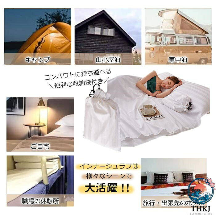 【全品2点で5%OFF】インナーシーツ トラベルシーツ 寝袋 インナーシュラフ 封筒型 ...