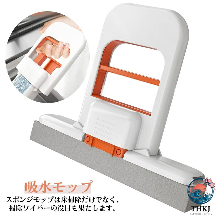 クリーナー スポンジモップ 軽量 ミニモップ 水拭き 乾拭き 絞り機能つき 吸水モッ...