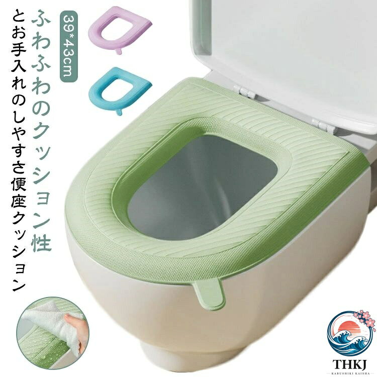 【全品2点で5%OFF】便座シート 便座カバー 便座クッション 厚手 トイレカバー 洗浄暖房 O 型 U 型 洗浄 暖房型 やわらか 痛くない 水洗い 立体形状 3D 拭ける 拭くだけ シンプル 無地 吸着 モコモコ ふわふわ 防臭 抗菌 洗える 高齢者 介護施設 業務用