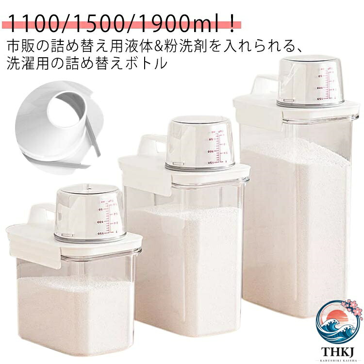 1100/1500/1900ml！市販の詰め替え用液体&粉洗剤を入れられる、洗濯用の詰め替えボトルボトルキャップにはメモリが付いているので簡単に計量できます♪詰め替え時に便利な大口デザインなのもポイント◎クリアのデザイン、残量が一目瞭然！ サイズ 1100ML 1800ML 2300ML サイズについての説明 1100ML:12.6*7.7*17.5CM　1800ML:12.6*7.7*24CM　2300ML:12.6*7.7*29.5CM　※サイズ表の実寸法は商品によって1-2cm程度の誤差がある場合がございます。　 素材 PET PP 色 写真色 備考 ●サイズ詳細等の測り方はスタッフ間で統一、徹底はしておりますが、実寸は商品によって若干の誤差(1cm〜3cm )がある場合がございますので、予めご了承ください。 ●製造ロットにより、細部形状の違いや、同色でも色味に多少の誤差が生じます。 ●パッケージは改良のため予告なく仕様を変更する場合があります。 ▼商品の色は、撮影時の光や、お客様のモニターの色具合などにより、実際の商品と異なる場合がございます。あらかじめ、ご了承ください。 ▼生地の特性上、やや匂いが強く感じられるものもございます。数日のご使用や陰干しなどで気になる匂いはほとんど感じられなくなります。 ▼同じ商品でも生産時期により形やサイズ、カラーに多少の誤差が生じる場合もございます。 ▼他店舗でも在庫を共有して販売をしている為、受注後欠品となる場合もございます。予め、ご了承お願い申し上げます。 ▼出荷前に全て検品を行っておりますが、万が一商品に不具合があった場合は、お問い合わせフォームまたはメールよりご連絡頂けます様お願い申し上げます。速やかに対応致しますのでご安心ください。1100/1500/1900ml！市販の詰め替え用液体&粉洗剤を入れられる、洗濯用の詰め替えボトルボトルキャップにはメモリが付いているので簡単に計量できます♪詰め替え時に便利な大口デザインなのもポイント◎クリアのデザイン、残量が一目瞭然！ サイズ 1100ML 1800ML 2300ML サイズについての説明 1100ML:12.6*7.7*17.5CM　1800ML:12.6*7.7*24CM　2300ML:12.6*7.7*29.5CM　※サイズ表の実寸法は商品によって1-2cm程度の誤差がある場合がございます。　 素材 PET PP 色 写真色 備考 ●サイズ詳細等の測り方はスタッフ間で統一、徹底はしておりますが、実寸は商品によって若干の誤差(1cm〜3cm )がある場合がございますので、予めご了承ください。 ●製造ロットにより、細部形状の違いや、同色でも色味に多少の誤差が生じます。 ●パッケージは改良のため予告なく仕様を変更する場合があります。 ▼商品の色は、撮影時の光や、お客様のモニターの色具合などにより、実際の商品と異なる場合がございます。あらかじめ、ご了承ください。 ▼生地の特性上、やや匂いが強く感じられるものもございます。数日のご使用や陰干しなどで気になる匂いはほとんど感じられなくなります。 ▼同じ商品でも生産時期により形やサイズ、カラーに多少の誤差が生じる場合もございます。 ▼他店舗でも在庫を共有して販売をしている為、受注後欠品となる場合もございます。予め、ご了承お願い申し上げます。 ▼出荷前に全て検品を行っておりますが、万が一商品に不具合があった場合は、お問い合わせフォームまたはメールよりご連絡頂けます様お願い申し上げます。速やかに対応致しますのでご安心ください。