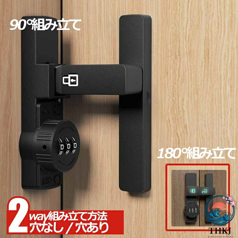 【高品質素材】製品は強くて耐久性のある亜鉛合金でできており、変形しにくく、防湿性と防錆性があります。 品質と耐用年数を十分に保証できます。 【蓄光デザイン】製品のドアロックロゴに蓄光デザインを採用しております。 錠のロゴは日中は白色ですが、夜間や暗い場所では常夜灯モードに変わり、錠の位置がはっきりと表示され、お年寄りやお子様がいるご家庭に最適です。 【安全性】盗難を効果的に防止でき、ドアの隙間が少し大きくても、外部ツールで開けることはできません。 パスワードを設定できるので盗難防止効果が高まります。 (注意:この製品は屋内設置にのみ適しています) [簡単取り付け】2つの取り付け方法：1）盗難防止、ネジが必要。 取り付け位置に印をつけ、ネジを回し、ドライバーで締めてからクロスバーを回すと、ロックカバーが45°回転してネジをロックできます。 (2) 赤ちゃんやペットの迷子防止には、接着剤が必要です。 取り付け位置に印をつけ、製品底面に接着剤を塗布し、取り付け位置に貼り付け、補助シールで固定すれば、72時間で取り付け完了。 (具体的な取り付けイメージは、添付の取扱説明書、製品詳細ページの画像ステップバイステップ、またはビデオチュートリアルをご覧ください）。 【幅広い用途】ドア、キャビネット、引き出し、引き戸、スクリーンなどに適しています。木製ドア、アルミニウム合金ドア、金属ドア、その他の種類のドアや穴あけ可能な窓にも適用できます。 硬いドアの場合は、取り付けるために事前に穴を開ける必要がある場合があります。【高品質素材】製品は強くて耐久性のある亜鉛合金でできており、変形しにくく、防湿性と防錆性があります。 品質と耐用年数を十分に保証できます。 【蓄光デザイン】製品のドアロックロゴに蓄光デザインを採用しております。 錠のロゴは日中は白色ですが、夜間や暗い場所では常夜灯モードに変わり、錠の位置がはっきりと表示され、お年寄りやお子様がいるご家庭に最適です。 【安全性】盗難を効果的に防止でき、ドアの隙間が少し大きくても、外部ツールで開けることはできません。 パスワードを設定できるので盗難防止効果が高まります。 (注意:この製品は屋内設置にのみ適しています) [簡単取り付け】2つの取り付け方法：1）盗難防止、ネジが必要。 取り付け位置に印をつけ、ネジを回し、ドライバーで締めてからクロスバーを回すと、ロックカバーが45°回転してネジをロックできます。 (2) 赤ちゃんやペットの迷子防止には、接着剤が必要です。 取り付け位置に印をつけ、製品底面に接着剤を塗布し、取り付け位置に貼り付け、補助シールで固定すれば、72時間で取り付け完了。 (具体的な取り付けイメージは、添付の取扱説明書、製品詳細ページの画像ステップバイステップ、またはビデオチュートリアルをご覧ください）。 【幅広い用途】ドア、キャビネット、引き出し、引き戸、スクリーンなどに適しています。木製ドア、アルミニウム合金ドア、金属ドア、その他の種類のドアや穴あけ可能な窓にも適用できます。 硬いドアの場合は、取り付けるために事前に穴を開ける必要がある場合があります。
