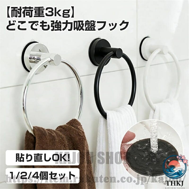 使える場所の目安も整理しました。ガラス、鏡、タイル、金属塗装面、冷蔵庫や洗濯機の側面などの平滑面に適しています。凹凸が大きい面、壁紙、コンクリート、木材、漆喰、熱がこもるレンジ周りは不向きです。薄いガラスや割れやすい素材は、強い負荷で破損の恐れがあるため避けてください。使える場所の目安も整理しました。ガラス、鏡、タイル、金属塗装面、冷蔵庫や洗濯機の側面などの平滑面に適しています。凹凸が大きい面、壁紙、コンクリート、木材、漆喰、熱がこもるレンジ周りは不向きです。薄いガラスや割れやすい素材は、強い負荷で破損の恐れがあるため避けてください。