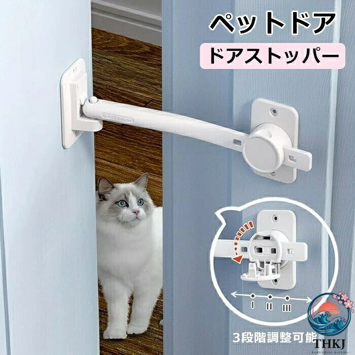 【全品2点で5%OFF】ペットドア ドアストッパー ベビーガード ドアロック ペット用...