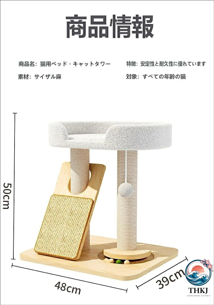 【全品2点で5%OFF】猫タワー 木製 コンパクト 猫ベッド 一体型 サイザル麻 爪とぎ...