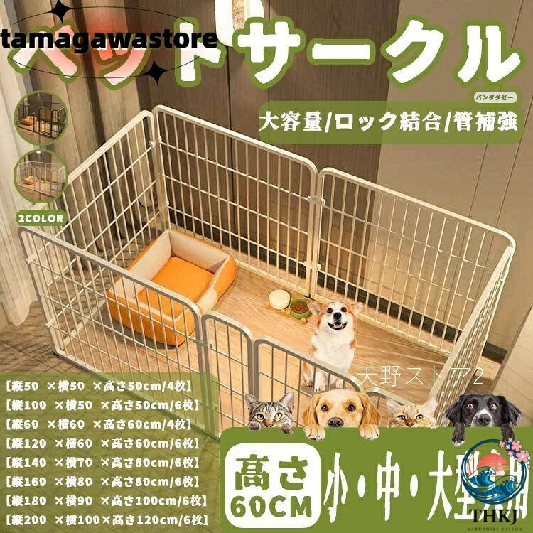 【全品2点で5%OFF】ペットサークル ペットフェンス 大型犬用 中型犬用 複数連結可能 スチール製 組立簡単 折り畳み式 犬ゲージ 全成長期使用可 室内外兼用 犬用サークル ドア付き