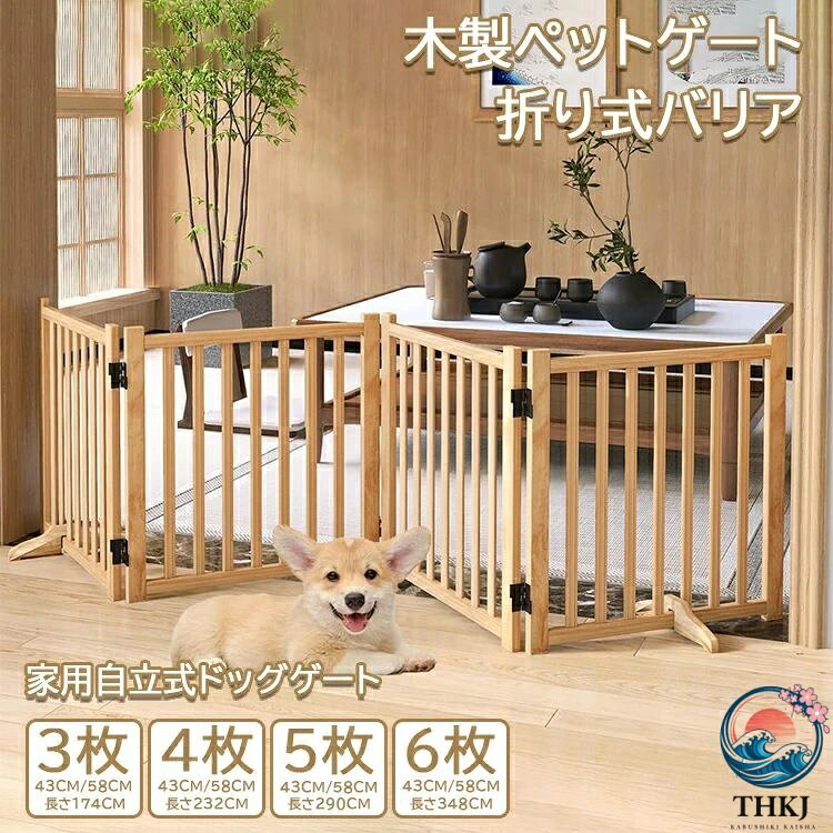 【全品2点で5%OFF】木製ペットゲート家用自立式ドッグゲート 戸口 階段 木製ペット用家具ドッグフェンス 折り式バリア ペットゲート ペット サークル ペットフェンス 置くだけ 犬 柵 犬 ゲート木製 折りたたみ 中小型 犬 猫 脱走防止ペットガード 飛び出し防止 多頭飼い