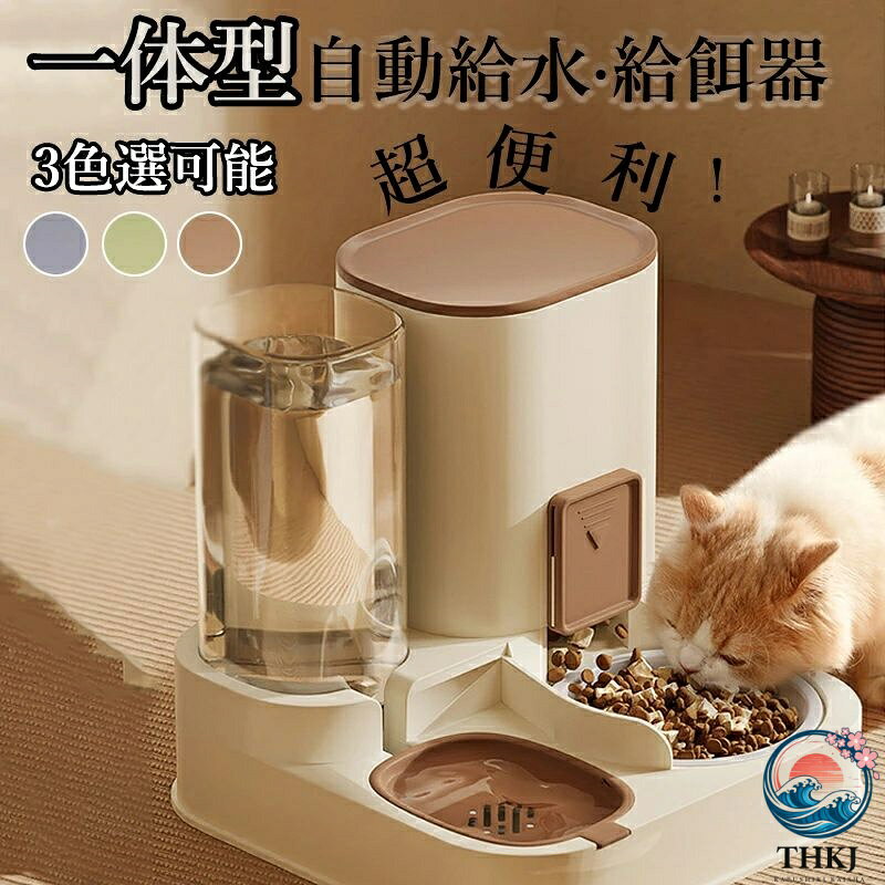【全品2点で5%OFF】自動給餌器 自動給水器 一体型 ペット用食器 取り外し可能 全体水洗い可能 透明 お留守番可能 定量 透明 猫 犬用 便利 電池不要 分離式のセラミックボウル ペットボウル 猫 犬清潔便利 ペット用品