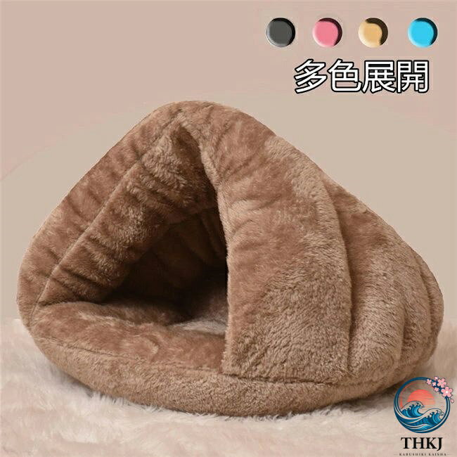 【全品2点で5%OFF】8 色展開 猫 ベッド ペット用寝袋 保温防寒 あったか 冬用 洗える ハウス 小型犬 猫用 秋冬用 犬猫ベッド 寝具 布団 ソフト あったか ぐっすり眠れる 室内用洗える ペットハウス クッション マット ふわふわ 暖かい キャットハウス ネコベッド chocotto-10059927 chocotto+(ちょこっとぷらす) パッケージ画像