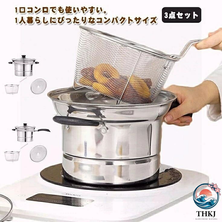 【全品2点で5%OFF】ih 対応 沸かす 揚げる 万能鍋 ザル付 両手鍋 直火対応 IH 対応...
