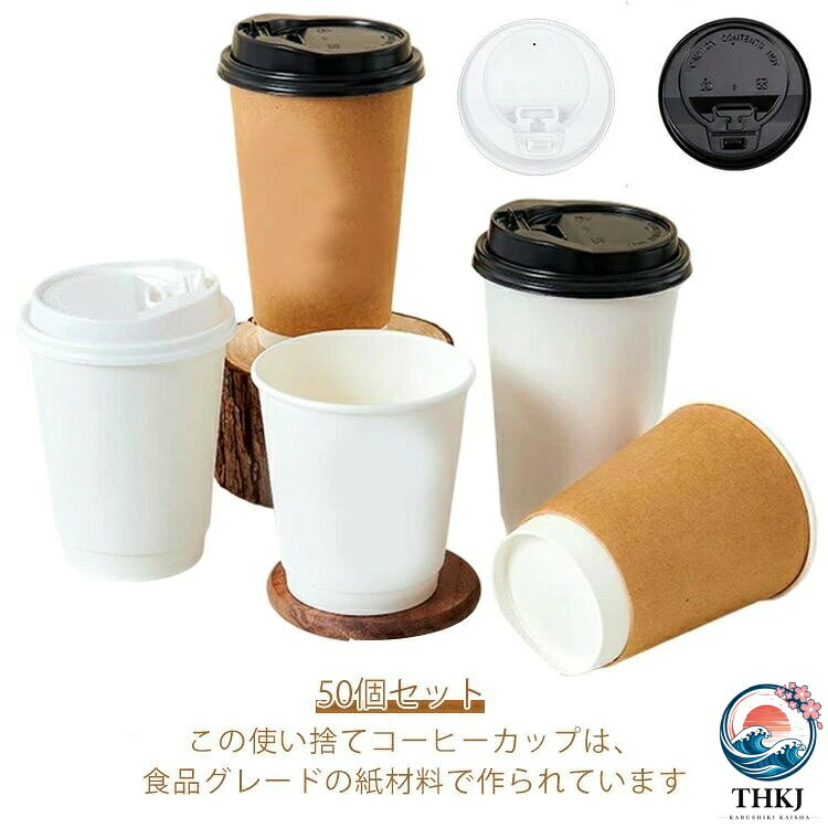 厚紙2層エンボス加工カップ、カップの外側に凹凸のある加工の厚紙を巻いているので、断熱効果が高く温かいものも持ちやすい。飲み口が開閉式蓋になっております、テイクアウト用としても◎カフェ、コンビニ、レストラン、ファミリーレストランなどで使える紙コップです。 ●製造ロットにより、細部形状の違いや、同色でも色味に多少の誤差が生じます。 ●パッケージは改良のため予告なく仕様を変更する場合があります。 ▼商品の色は、撮影時の光や、お客様のモニターの色具合などにより、実際の商品と異なる場合がございます。あらかじめ、ごください。 ▼生地の特性上、やや匂いが強く感じられるものもございます。数日のご使用や陰干しなどで気になる匂いはほとんど感じられなくなります。 ▼同じ商品でも生産時期により形やサイズ、カラーに多少の誤差が生じる場合もございます。 ▼他店舗でも在庫を共有して販売をしている為、受注後欠品となる場合もございます。予め、ごお願い申し上げます。 ▼出荷前に全て検品を行っておりますが、万が一商品に不具合があった場合は、お問い合わせフォームまたはメールよりご連絡頂けます様お願い申し上げます。速やかに対応致しますのでご安心ください。厚紙2層エンボス加工カップ、カップの外側に凹凸のある加工の厚紙を巻いているので、断熱効果が高く温かいものも持ちやすい。飲み口が開閉式蓋になっております、テイクアウト用としても◎カフェ、コンビニ、レストラン、ファミリーレストランなどで使える紙コップです。 ●製造ロットにより、細部形状の違いや、同色でも色味に多少の誤差が生じます。 ●パッケージは改良のため予告なく仕様を変更する場合があります。 ▼商品の色は、撮影時の光や、お客様のモニターの色具合などにより、実際の商品と異なる場合がございます。あらかじめ、ごください。 ▼生地の特性上、やや匂いが強く感じられるものもございます。数日のご使用や陰干しなどで気になる匂いはほとんど感じられなくなります。 ▼同じ商品でも生産時期により形やサイズ、カラーに多少の誤差が生じる場合もございます。 ▼他店舗でも在庫を共有して販売をしている為、受注後欠品となる場合もございます。予め、ごお願い申し上げます。 ▼出荷前に全て検品を行っておりますが、万が一商品に不具合があった場合は、お問い合わせフォームまたはメールよりご連絡頂けます様お願い申し上げます。速やかに対応致しますのでご安心ください。