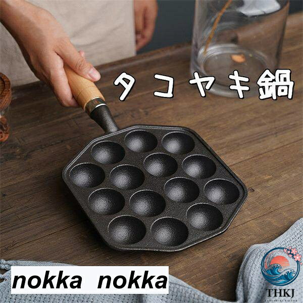 たこ焼き鍋 たこ焼きプレート 14穴 カズ IH 対応 焦げ付き防止 火傷防止 厚め底 家庭用 たこ焼き器 タコヤキ タコ焼き 直火 シンプル フライパン 鉄鍋 引っ越しお祝い お祝い プレゼント
