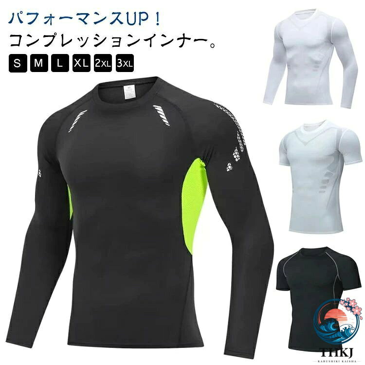 【全品2点で5%OFF】吸汗 コンプレッション 抗菌 インナーウェア 速乾 インナー 涼...
