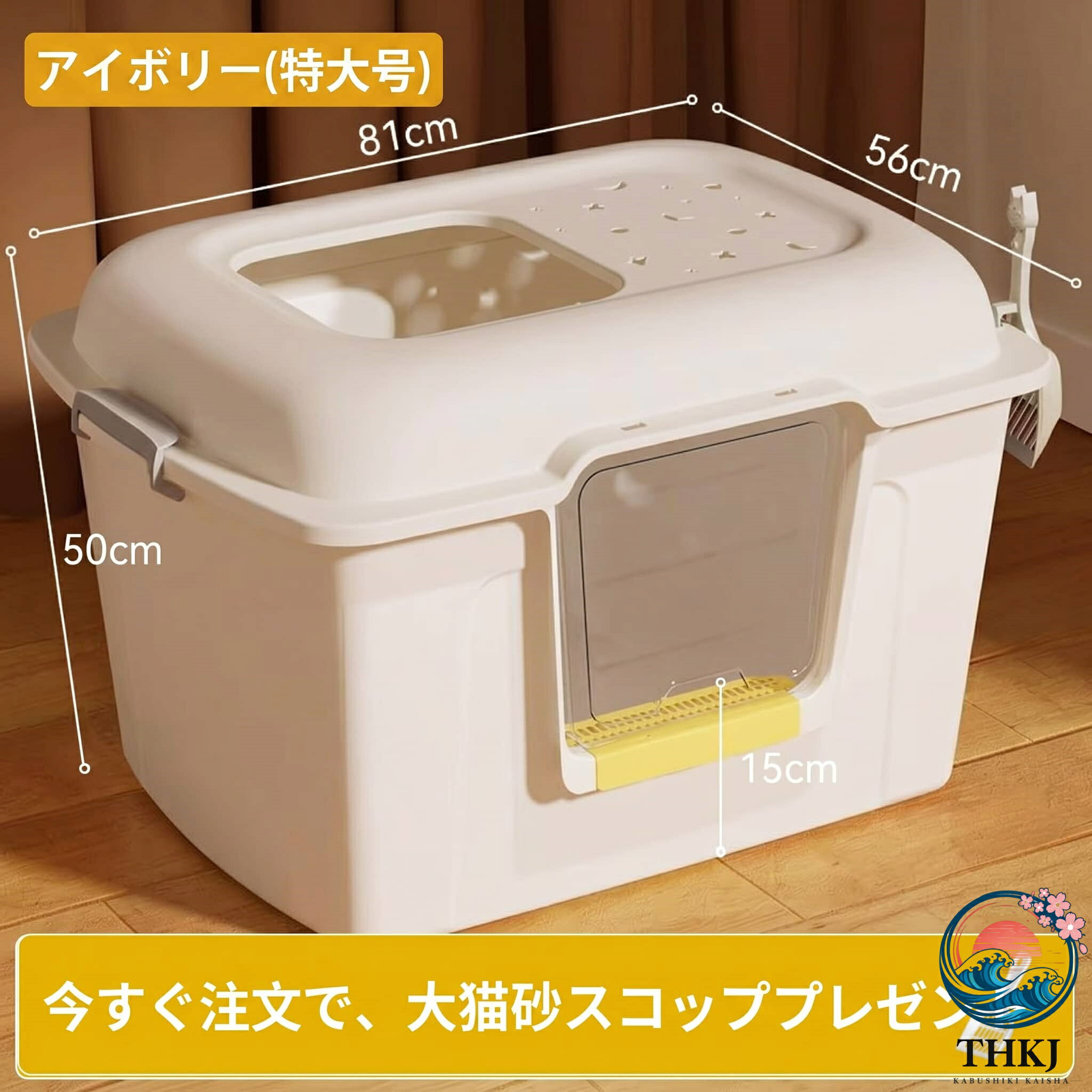 説明【おしゃれな北欧デザイン】大型の猫ちゃんでもゆったり過ごせる特大サイズの猫用トイレです。清潔感のあるオフホワイトのシンプルなデザインは、どんなお部屋のインテリアにも自然に馴染みます。ラグドールやメインクーンなどの大型種や、多頭飼いのご家庭でも圧迫感を感じさせない広々とした内部空間を実現しました。【ニオイ・飛散防止構造】全密閉型のドーム形状を採用しており、猫砂の飛散を効果的に防ぎながら、嫌なニオイが室内に広がるのを抑えます。出入り口部分には砂落としのステップを配置し、足に付いた砂をしっかり落とすことで、お部屋の掃除の手間を大幅に軽減。常に清潔で快適な室内環境をキープできる高機能な設計です。【2WAY出入り設計】前面の扉と天窓の両方から出入りができる革新的な2WAYスタイルを採用しました。子猫やシニア猫は前から、元気な成猫は上からといったように、愛猫の好みや成長に合わせて使い分けが可能です。上から出る際に砂が落ちる構造により、猫砂が外に漏れにくく、愛猫も楽しく利用できる仕組みです。【耐久性に優れた高品質素材】本体には丈夫で安全な高品質PP素材を使用しており、汚れが付きにくく耐久性も抜群です。表面は滑らかに仕上げられているため、汚れた際もサッと拭くだけで簡単にお手入れが完了します。専用の掃除用スコップが側面に収納できるホルダー付きで、紛失の心配がなく毎日の清掃もスムーズに行えます。【多頭飼い・大型猫に最適】一般的なトイレでは狭く感じてしまう体格の大きな猫ちゃんでも、回転や砂かきが自由にできる十分なスペースを確保しました。多頭飼いの場合でもストレスなく使用でき、猫ちゃんのプライバシーを守る安心の個室空間を提供します。設置も簡単で、愛猫の健康的な排泄習慣をしっかりサポートします。猫 トイレ 大型 多頭飼い 超大型 猫 猫用品 トイレ用品 トレーナー トイレ容器 続々入荷中 ホワイトB ホワイトB2 ホワイトB3 ホワイトB4 イエローB イエローB2 イエローB3 イエローB4 パープルB パープルB2 パープルB3 パープルB4