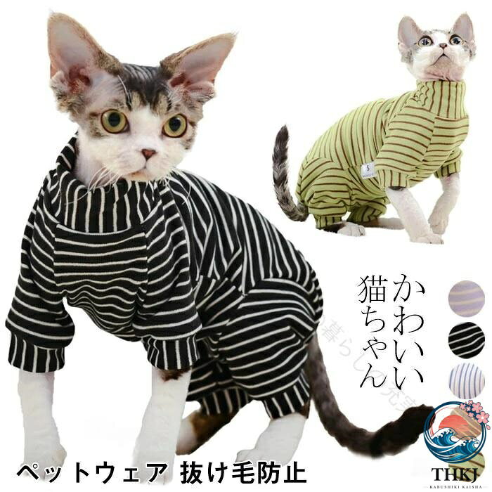 【原産国/製造国: 中国】指定された配送時間は承っておりません。【】ペット 服 猫 キャットウェア 舐め防 犬用品 ドッグウェア キャミソール 人気 パープルxイエロー グリーンxブラウン ブラックxホワイト ピンクxブルー ブラウンxイエロー XS S M L XL XXL
