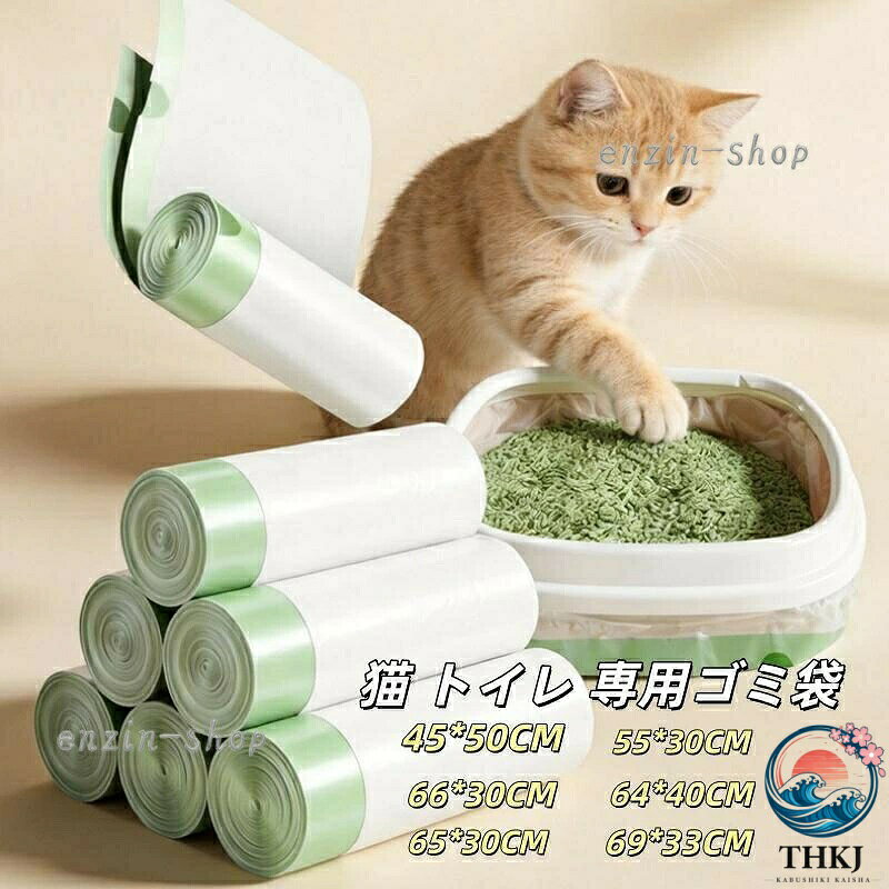 【全品2点で5%OFF】ごみ袋 猫 自動トイレ袋 全自動引き出し式猫トイレ対応 厚手耐久 交換用 ロールに多くの引き出し式トイレ対応 枚入り 20