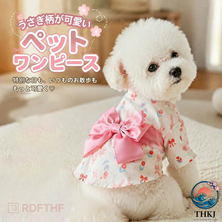 華やか大輪帯浴衣 防蚊 ペット服 犬用 シャツ リボン付き チューリッ 春夏 可愛いドッグウェア お出かけ 薄手
