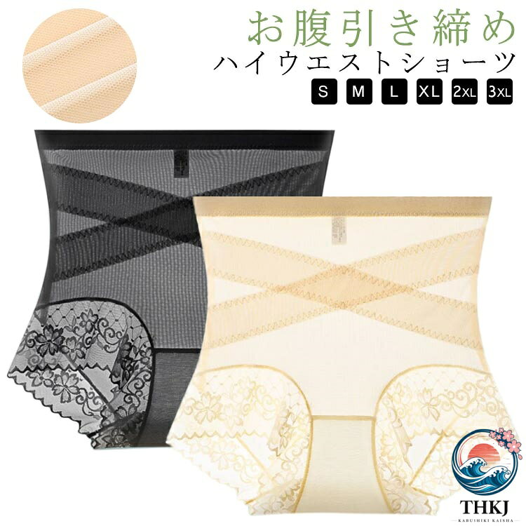 【全品2点で5%OFF】ヒップアップ 大きいサイズ 速乾 ヒップアップ 通気 ショーツ シェイプアップショーツ ストレッチ 美尻 すっきり ハイウエスト 薄手 下着 シームレス ぺたんこお腹 補正ショーツ ガードル 補正下着 ガードル