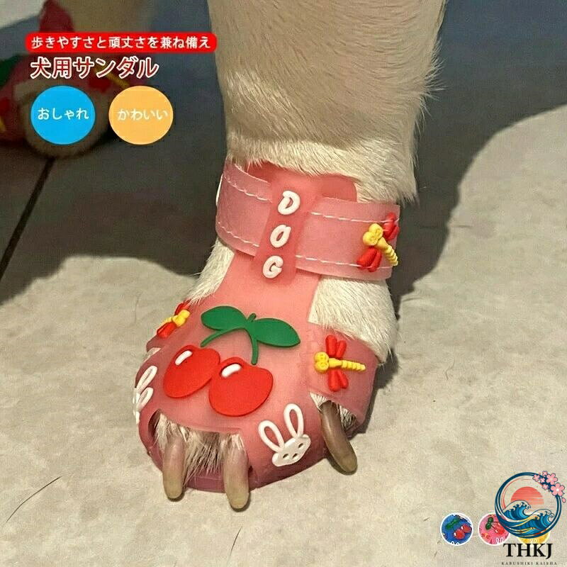 【全品2点で5%OFF】犬用サンダル 靴 ドッグシューズ ペットシューズ 小型犬 マジックテープ 通気性 おしゃれ かわいい 肉球保護 くつ クツ お散歩 お出かけ 夜間 いぬ イヌ