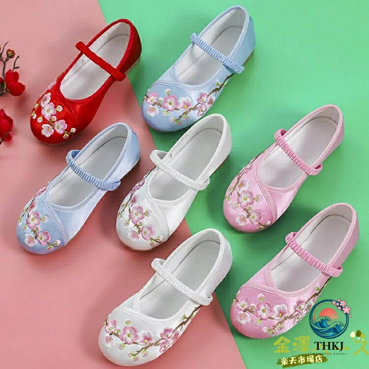 【全品2点で5%OFF】桜 キッズ 七五三 パンプス 草履 刺繍 ピンク ぺたんこ 軽量 軽量 和装 ホワイト 桜柄 和柄の靴 女の子 歩きやすい 赤 和服 着物 履物 靴 フラットシューズ 柔らかい チャイナシューズ おしゃれ 痛くない 女の子 柔らかい 漢服 チャイナ靴 お正月