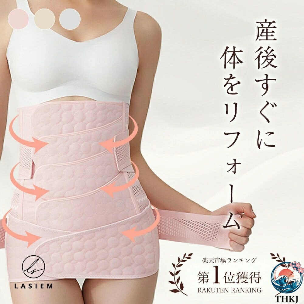 お得なベルト2点セット／産後 骨盤ベルト 産後リフォーム セット 産後すぐ ニッパー 産後ケア 骨盤矯正ベルト お腹引き締め ウエスト 引き締め 骨盤ケア 出産 入院 準備 昼夜兼用 くびれ ウエストニッパー 産後ベルト マタニティ 産褥 産後骨盤ベルト たるみ