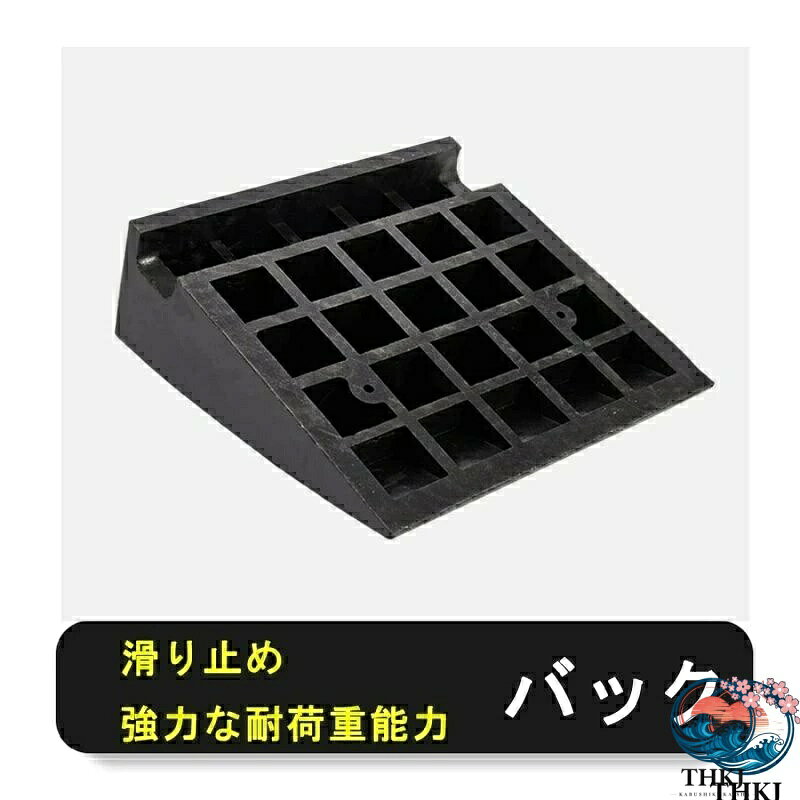 chocotto+(ちょこっとぷらす)の【全品2点で5%OFF】駐車場 段差プレート 段差スロープ スロープ 段差解消 5cm 6cm 7cm 8cm 9cm 10cm 12cm 15cm 20cm 段差用、カースロープ 段差 diy 車 車庫 バイク スロープ 玄関 庭 転倒防止 階段 滑り止め バイク 車椅子段差解消 バリアフリー ガレージ 室内・屋外用｜アングル3