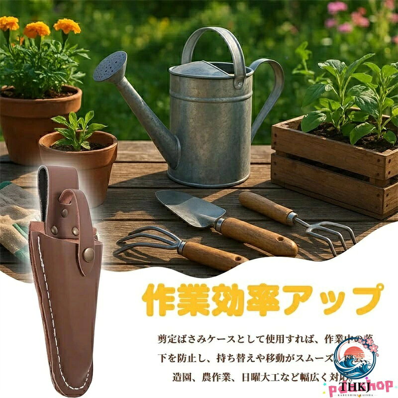【全品2点で5%OFF】剪定バサミケース ガーデニング PUレザー 花屋 剪定用具ケース ...