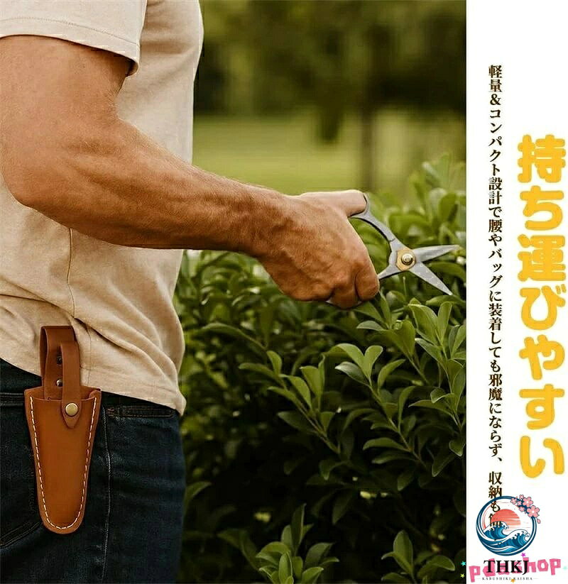 【全品2点で5%OFF】剪定バサミケース ガーデニング PUレザー 花屋 剪定用具ケース ...