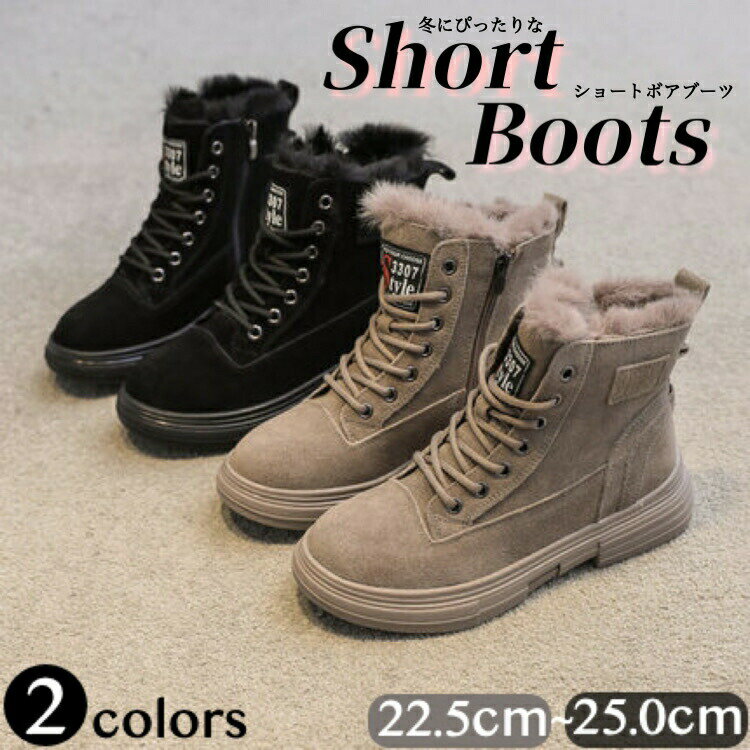 レディース ブーツ ラウンドトゥブーツ ショートブーツ マーチンブーツ 女性ファッション 厚底 ヒール 大きめ 2022 カジュアル シンプル ベルベット サイドジッパー 秋 冬 22.5～24.5cm 2色 カーキ ブラック