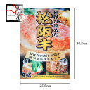 松阪牛景品目録パネル【ギフト】【贈り物】