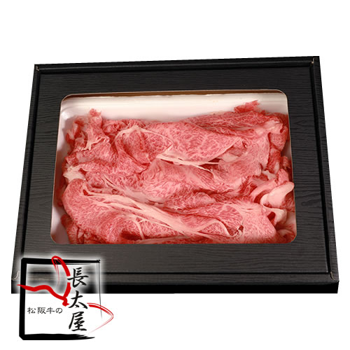 【送料無料】松阪牛切り落としギフト 450g【化粧箱付き】【お中元】【お歳暮】【ギフト】【贈り物】